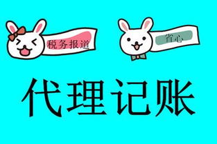 代理記賬的三種方式及其在廣告設計行業(yè)的應用