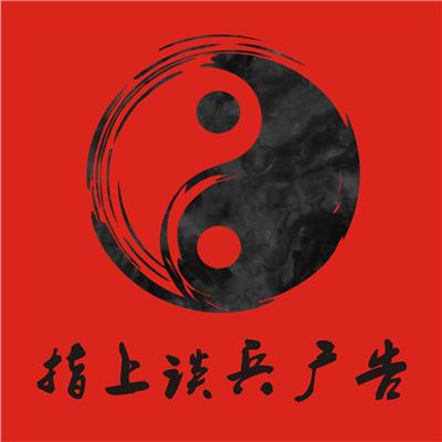 陜西廣告策劃與設計行業(yè)資源概覽 八方資源網(wǎng)黃頁名錄