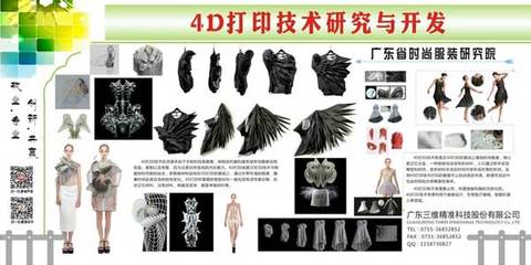 科技成就輝煌，創(chuàng)新驅(qū)動(dòng)發(fā)展——三維打印技術(shù)引領(lǐng)質(zhì)量誠(chéng)信新篇章