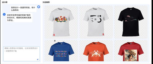 京東云技術(shù)團(tuán)隊(duì) 以多模態(tài)算法驅(qū)動(dòng)服裝行業(yè)個(gè)性化產(chǎn)品定制與銷售新范式